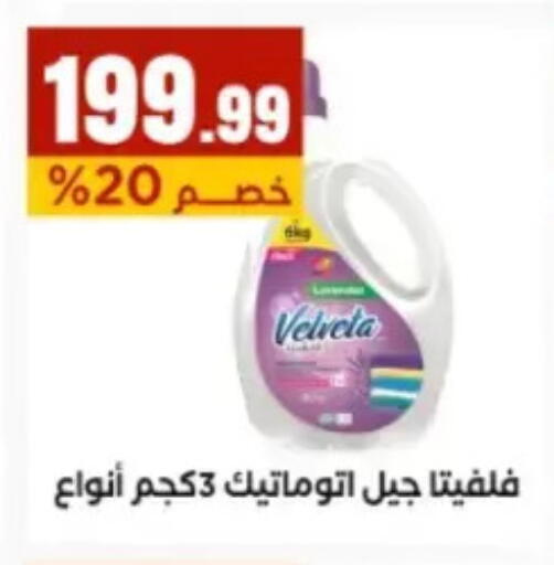 available at مارت فيل in Egypt - القاهرة