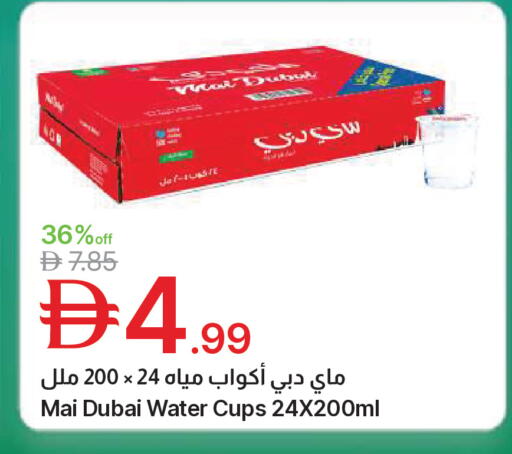 available at Emirates Co-Operative Society in UAE - Dubai