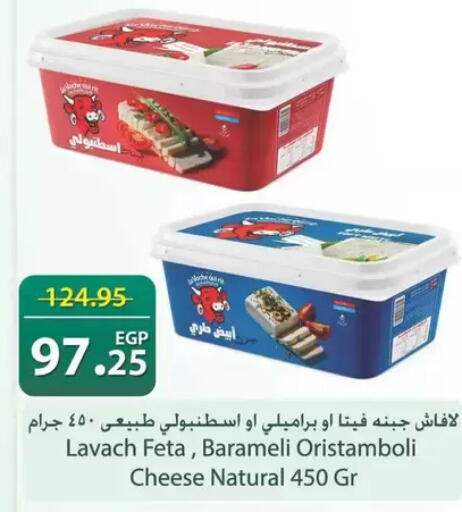 available at سبينس in Egypt - القاهرة
