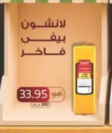 available at سبينس in Egypt - القاهرة