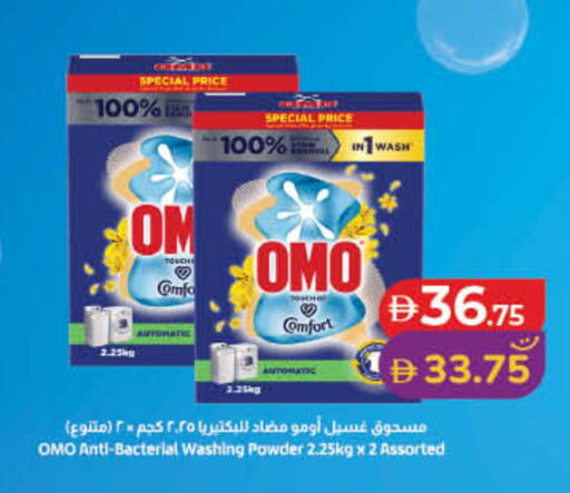available at Lulu Hypermarket in UAE - Fujairah