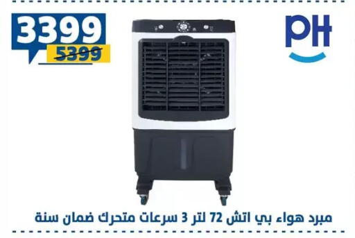 available at Shaheen Center in Egypt - Cairo