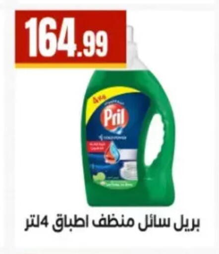available at مارت فيل in Egypt - القاهرة