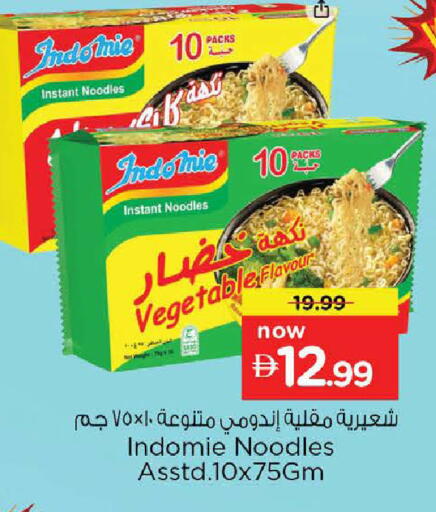available at نستو هايبرماركت in الإمارات العربية المتحدة , الامارات - ٱلْعَيْن‎