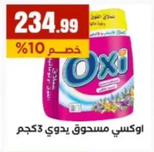 available at مارت فيل in Egypt - القاهرة