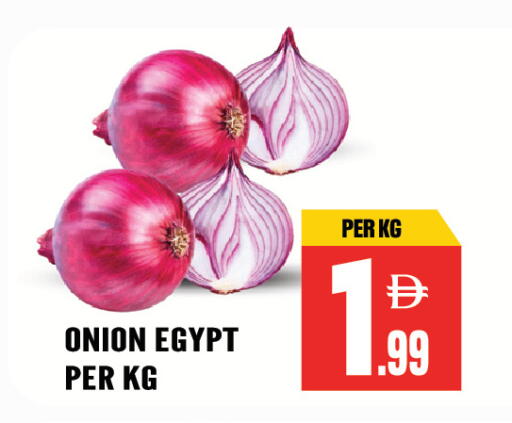 Onion from Egypt available at دريم لاند in الإمارات العربية المتحدة , الامارات - الشارقة / عجمان