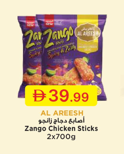 available at جمعية الامارات التعاونية in الإمارات العربية المتحدة , الامارات - دبي