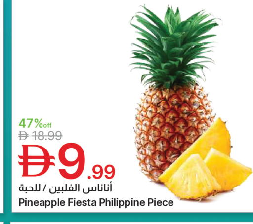 Pineapple from Philippines available at جمعية الامارات التعاونية in الإمارات العربية المتحدة , الامارات - دبي