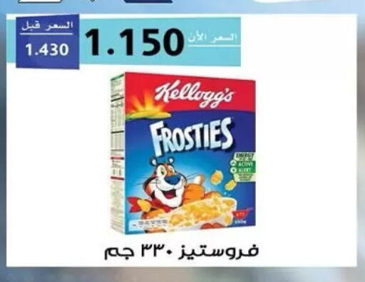available at Mubarak Al-Kabeer & Al-Qurain Co-Operative Society in Kuwait - Kuwait City