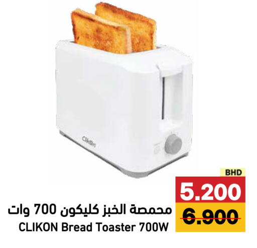 available at رامــز in البحرين