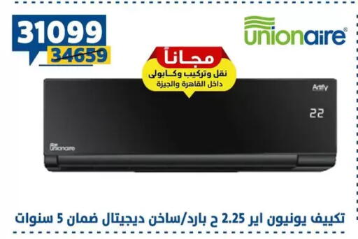 available at Shaheen Center in Egypt - Cairo
