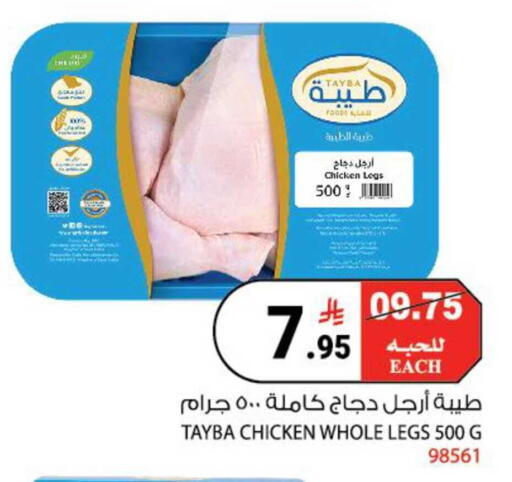available at هاوس كير in مملكة العربية السعودية, السعودية, سعودية - مكة المكرمة