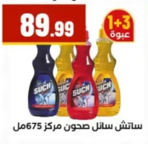 available at مارت فيل in Egypt - القاهرة