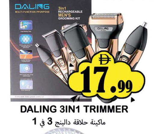 available at سوق المبارك هايبرماركت in الإمارات العربية المتحدة , الامارات - الشارقة / عجمان