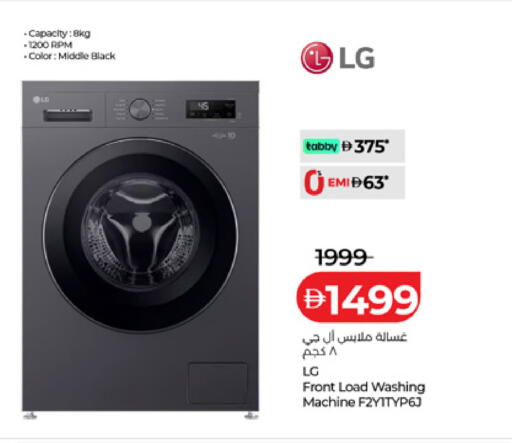 available at لولو هايبرماركت in الإمارات العربية المتحدة , الامارات - ٱلْعَيْن‎