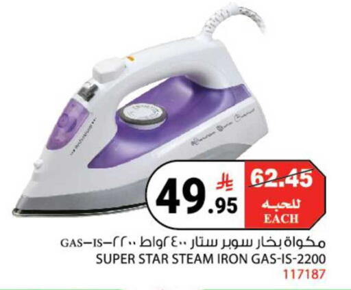 available at هاوس كير in مملكة العربية السعودية, السعودية, سعودية - مكة المكرمة
