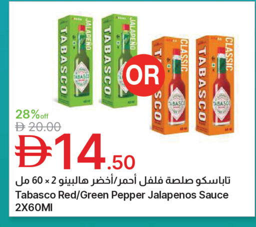 Pepper available at جمعية الامارات التعاونية in الإمارات العربية المتحدة , الامارات - دبي
