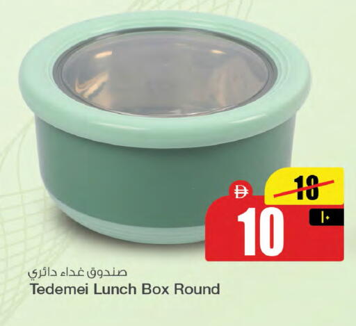 available at سفاري هايبرماركت in الإمارات العربية المتحدة , الامارات - الشارقة / عجمان