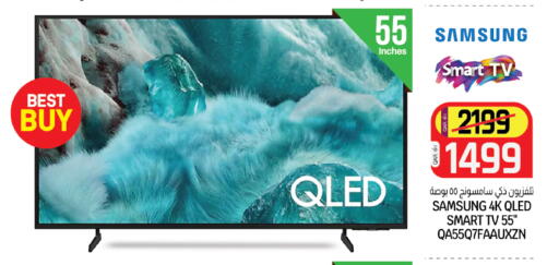 available at Kenz Mini Mart in Qatar - Al Rayyan