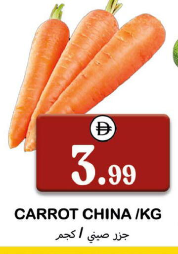 Carrot from China available at سوق المبارك هايبرماركت in الإمارات العربية المتحدة , الامارات - الشارقة / عجمان