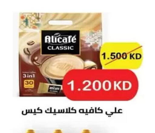 available at  جمعية مبارك الكبير والقرين التعاونية in الكويت - مدينة الكويت