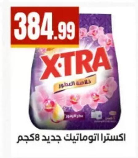 available at مارت فيل in Egypt - القاهرة
