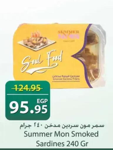 available at سبينس in Egypt - القاهرة