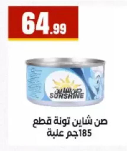 available at مارت فيل in Egypt - القاهرة