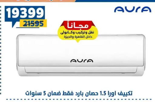 available at Shaheen Center in Egypt - Cairo