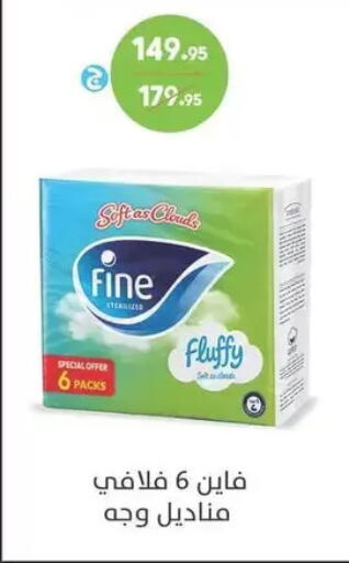 available at سبينس in Egypt - القاهرة