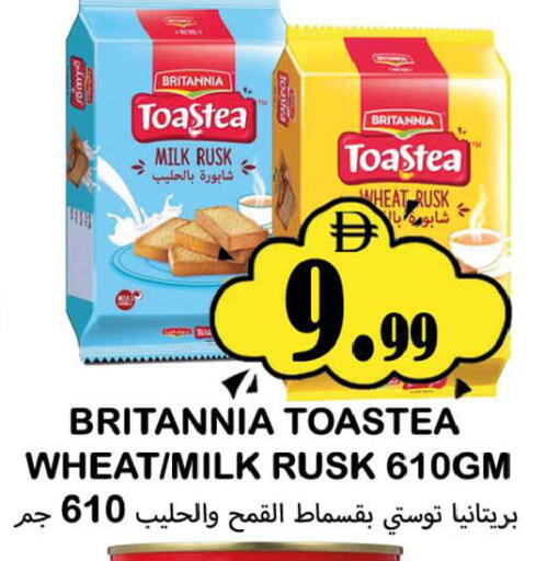 available at سوق المبارك هايبرماركت in الإمارات العربية المتحدة , الامارات - الشارقة / عجمان