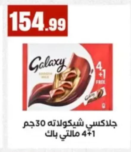 available at مارت فيل in Egypt - القاهرة