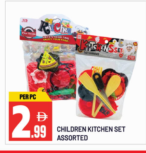 available at دريم لاند in الإمارات العربية المتحدة , الامارات - الشارقة / عجمان