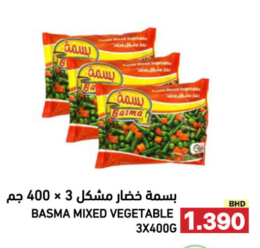 available at رامــز in البحرين