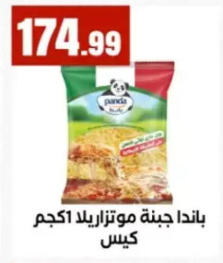 available at MartVille in Egypt - Cairo