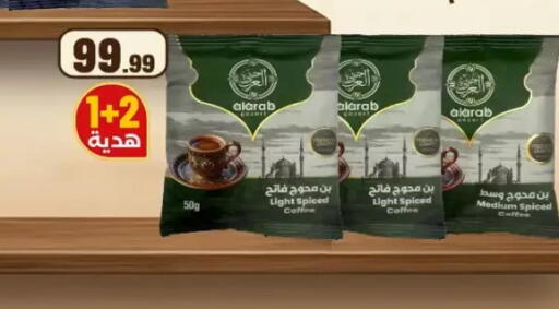 available at مارت فيل in Egypt - القاهرة