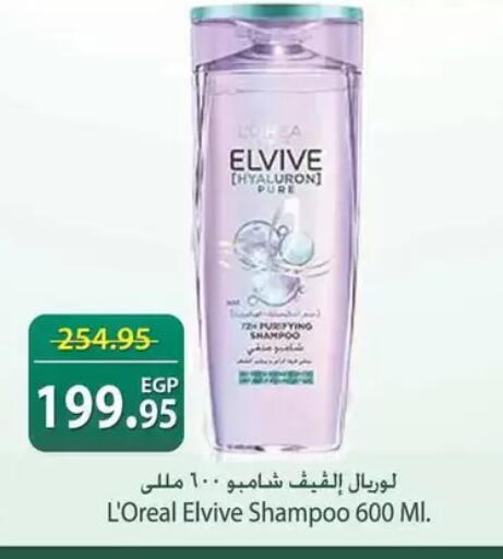 available at سبينس in Egypt - القاهرة