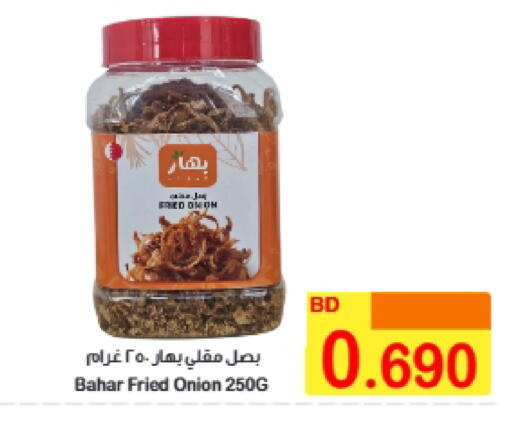 Onion available at أسواق الساتر in البحرين