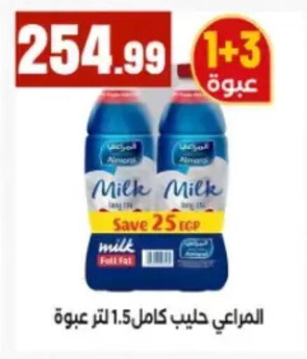 available at مارت فيل in Egypt - القاهرة