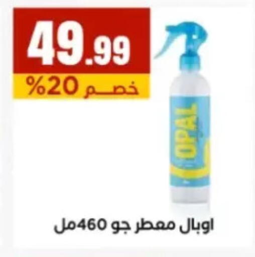 available at مارت فيل in Egypt - القاهرة