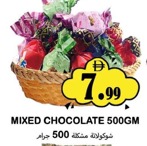 available at سوق المبارك هايبرماركت in الإمارات العربية المتحدة , الامارات - الشارقة / عجمان