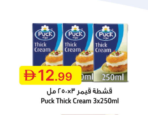 available at جمعية الامارات التعاونية in الإمارات العربية المتحدة , الامارات - دبي