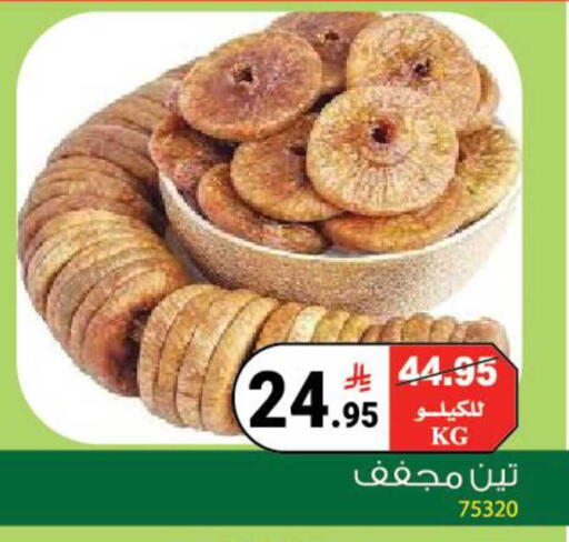 available at هاوس كير in مملكة العربية السعودية, السعودية, سعودية - مكة المكرمة