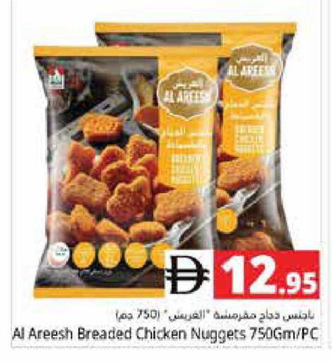 available at هايبر ماركت باسونز in الإمارات العربية المتحدة , الامارات - دبي