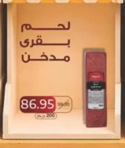 available at سبينس in Egypt - القاهرة