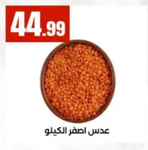 available at مارت فيل in Egypt - القاهرة