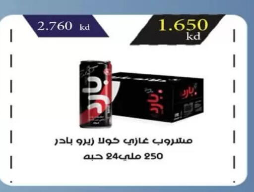 available at Mubarak Al-Kabeer & Al-Qurain Co-Operative Society in Kuwait - Kuwait City
