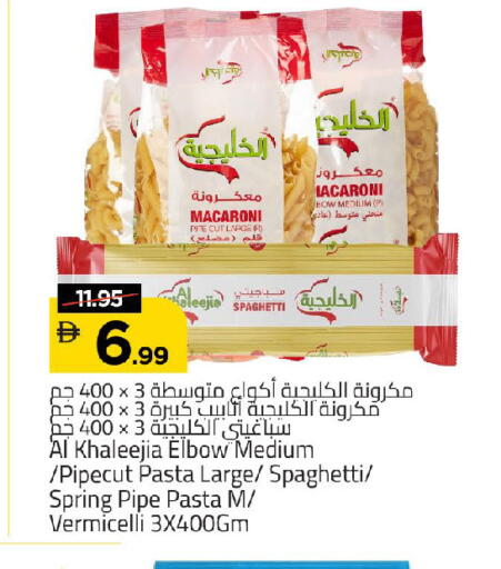 available at مارك & سيف in الإمارات العربية المتحدة , الامارات - الشارقة / عجمان