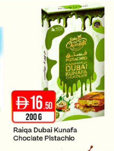 available at West Zone Supermarket in UAE - Dubai