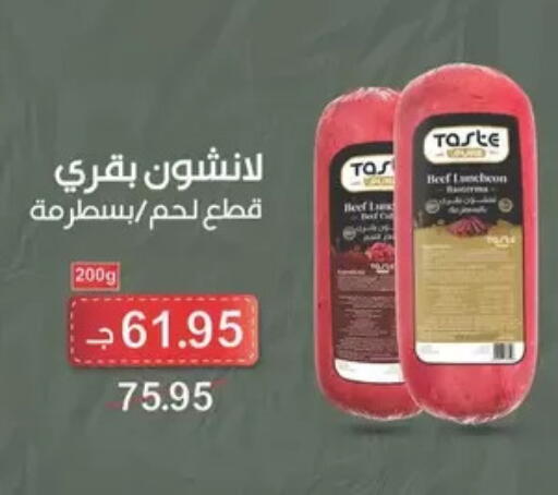 available at سبينس in Egypt - القاهرة